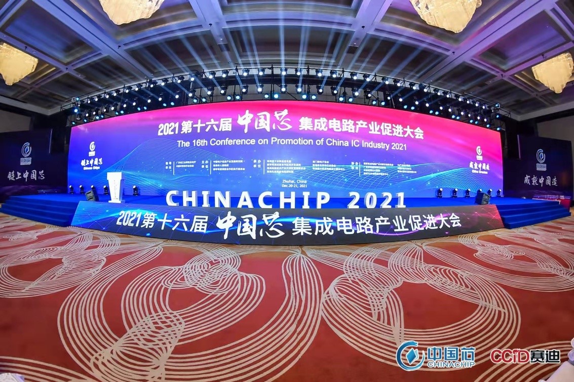 今年会荣获2021年“中国芯”优秀市场表现产品奖